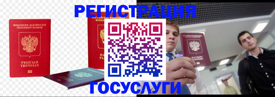 прописка ребенка в Углегорске