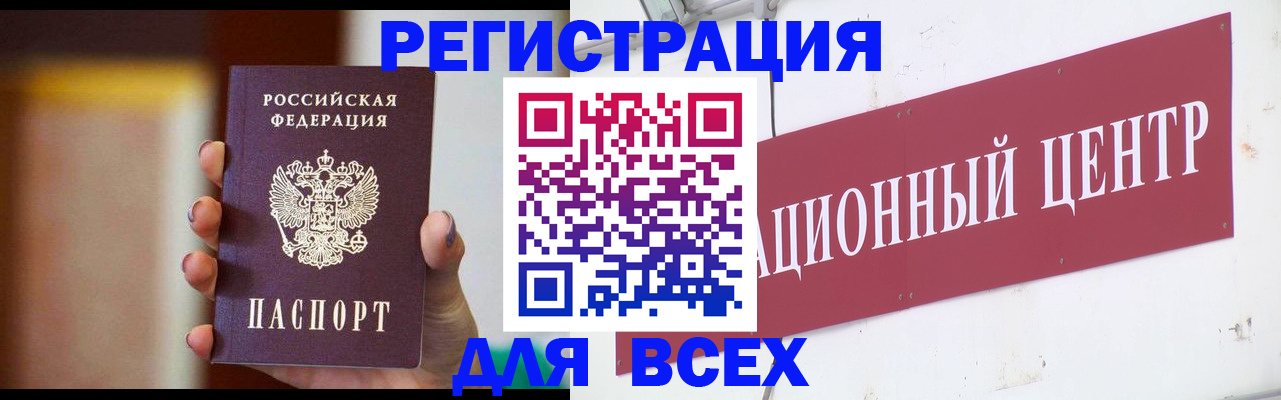 временная регистрация недорого в Углегорске