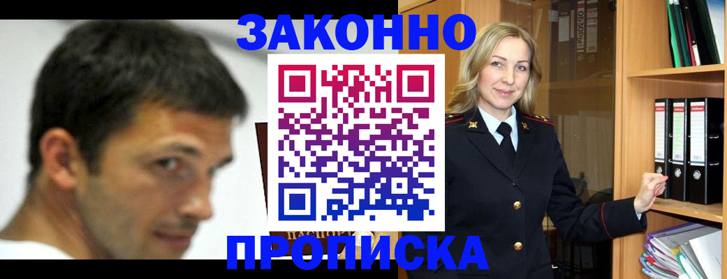 пропишу в квартире в Углегорске