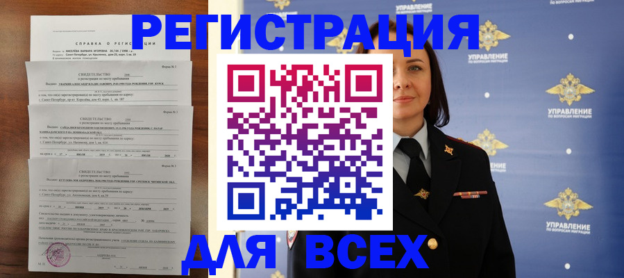 найти адрес прописки в Углегорске